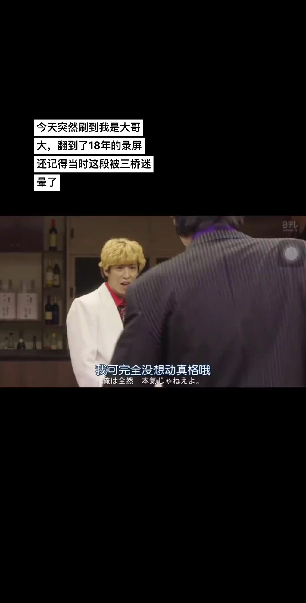 说怎么突然刷到了贺来贤人我是大哥大我是大哥大剧场版我是大哥大日剧