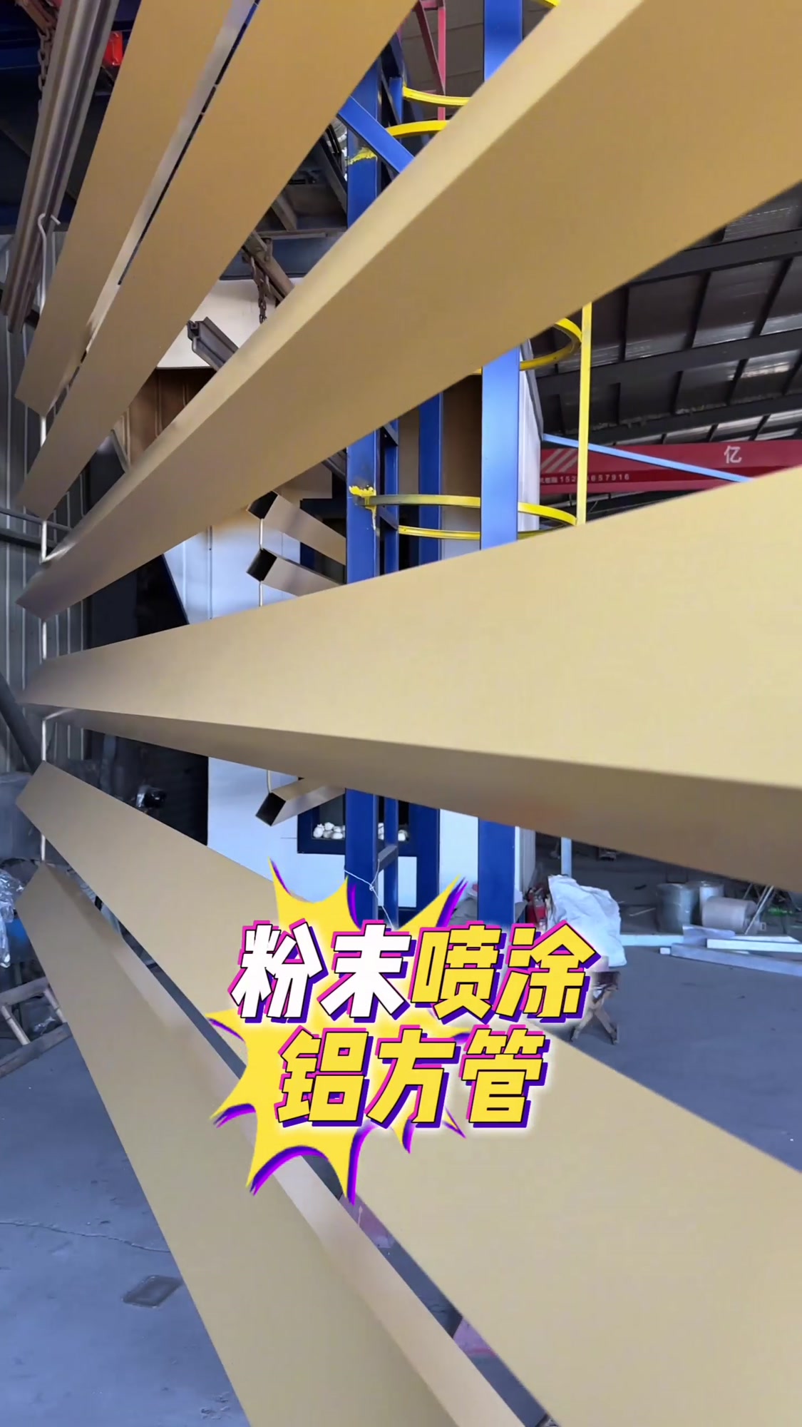 粉末喷涂铝方管:色彩与坚韧的完美融合