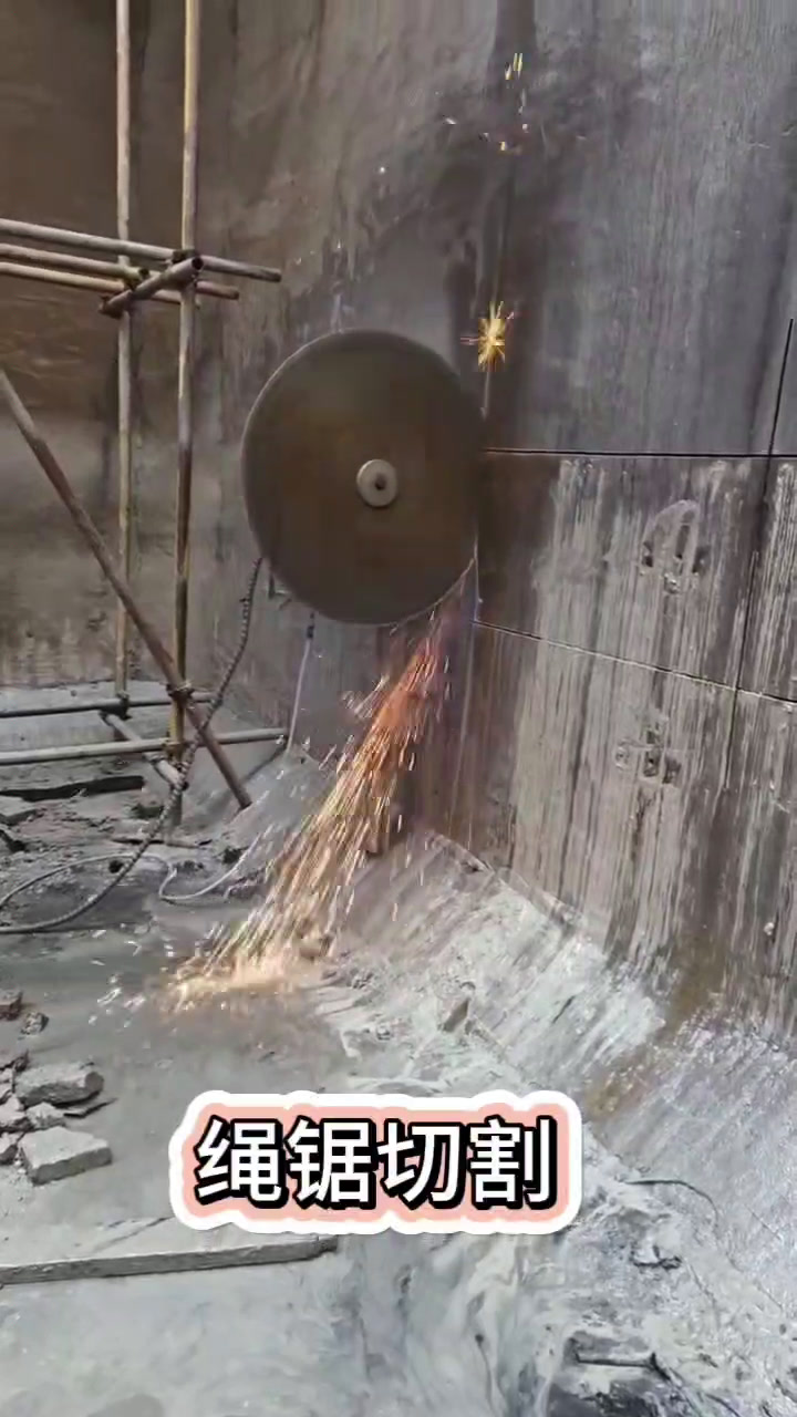 楼板墙体混凝土切割拆除 绳锯静力切割