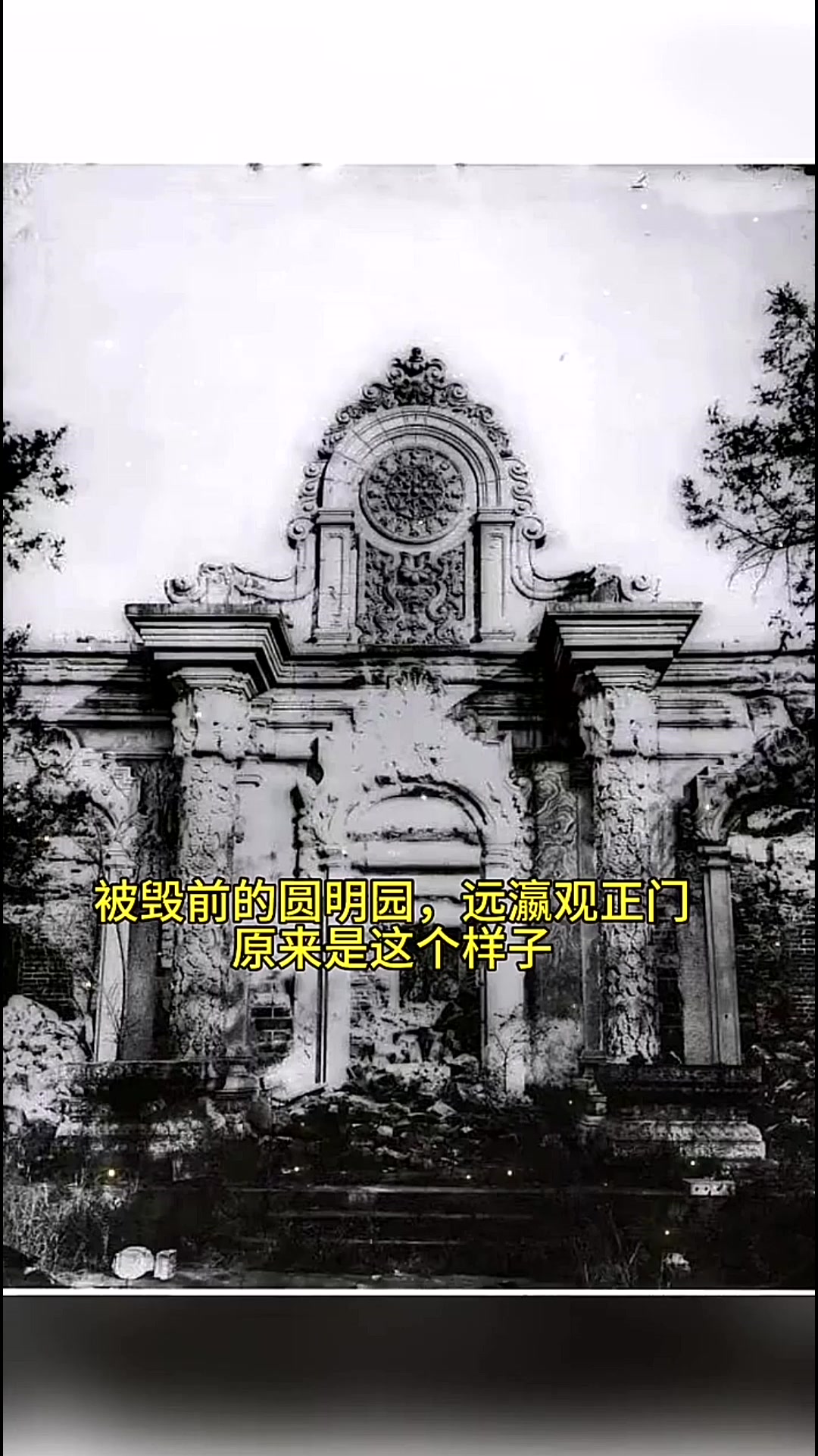 一百多年前,两个外国游客,拍到了被毁前的圆明园