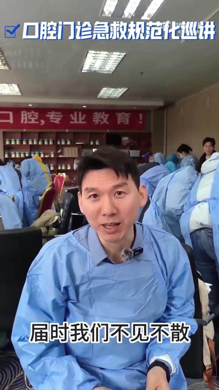 口腔急救规范化巡讲 广西南宁站 12月27日张克跟大家不见不散!