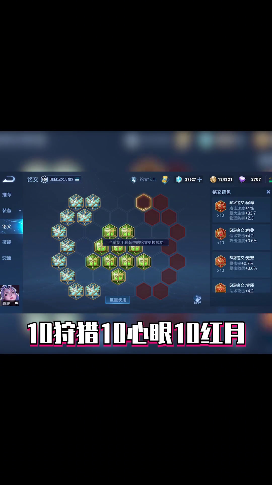 学会国服露娜这几个小技巧,丝滑连招直接掌控游戏节奏
