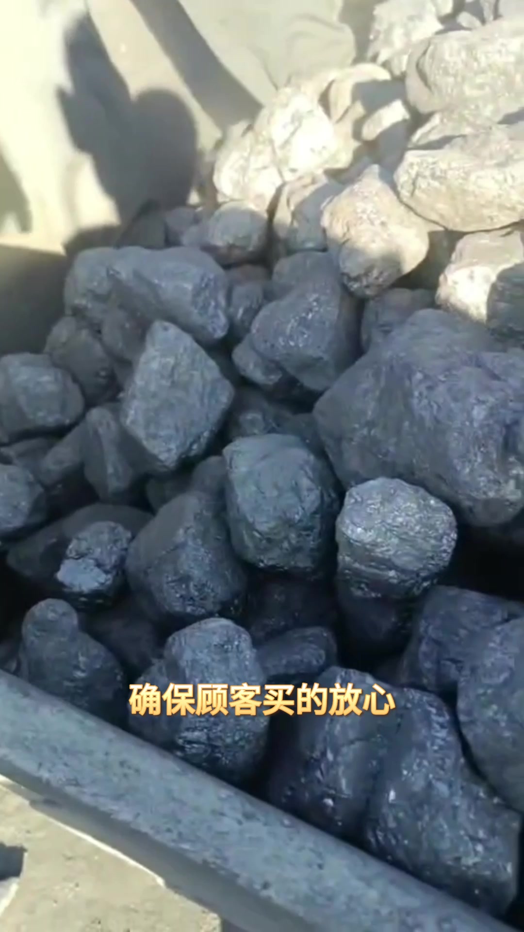 青海盈巨德商贸有限公司 煤炭实拍