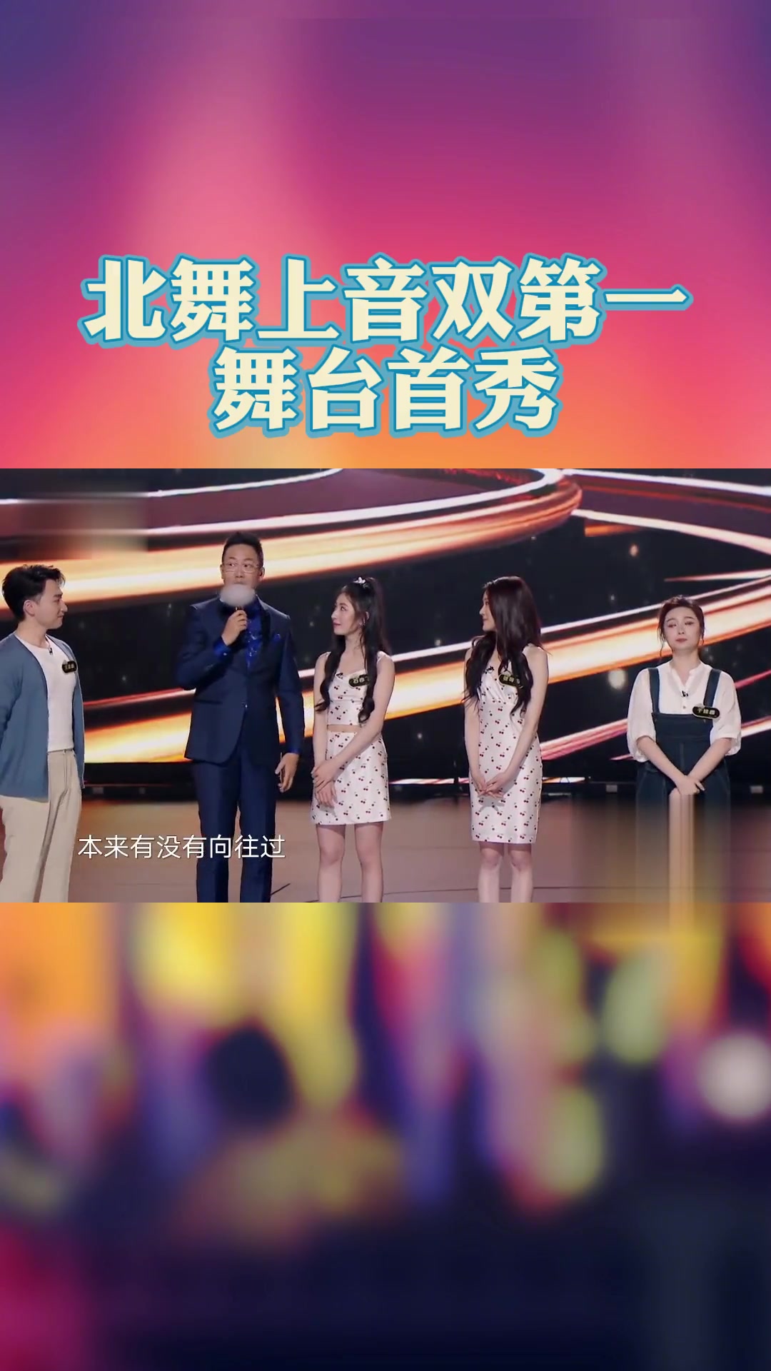 歌声永不停歇,在舞台上唱出热爱.