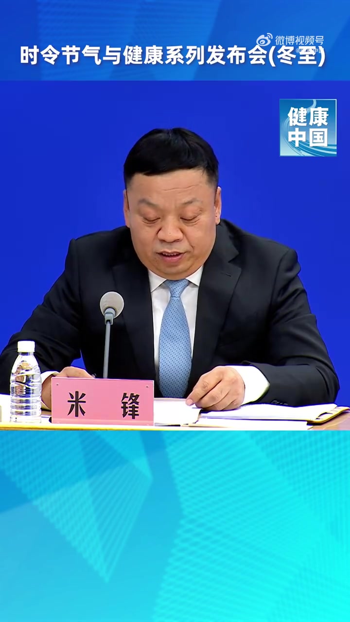 卫生健康委开设"健康科普辟谣平台"」国家卫生健康委新闻发言人 米锋