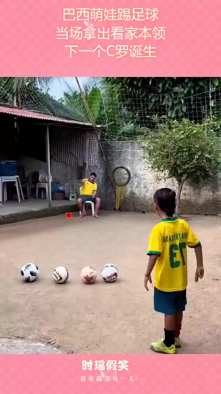 巴西萌娃踢足球,当场拿出看家本领,下一个c罗诞生!