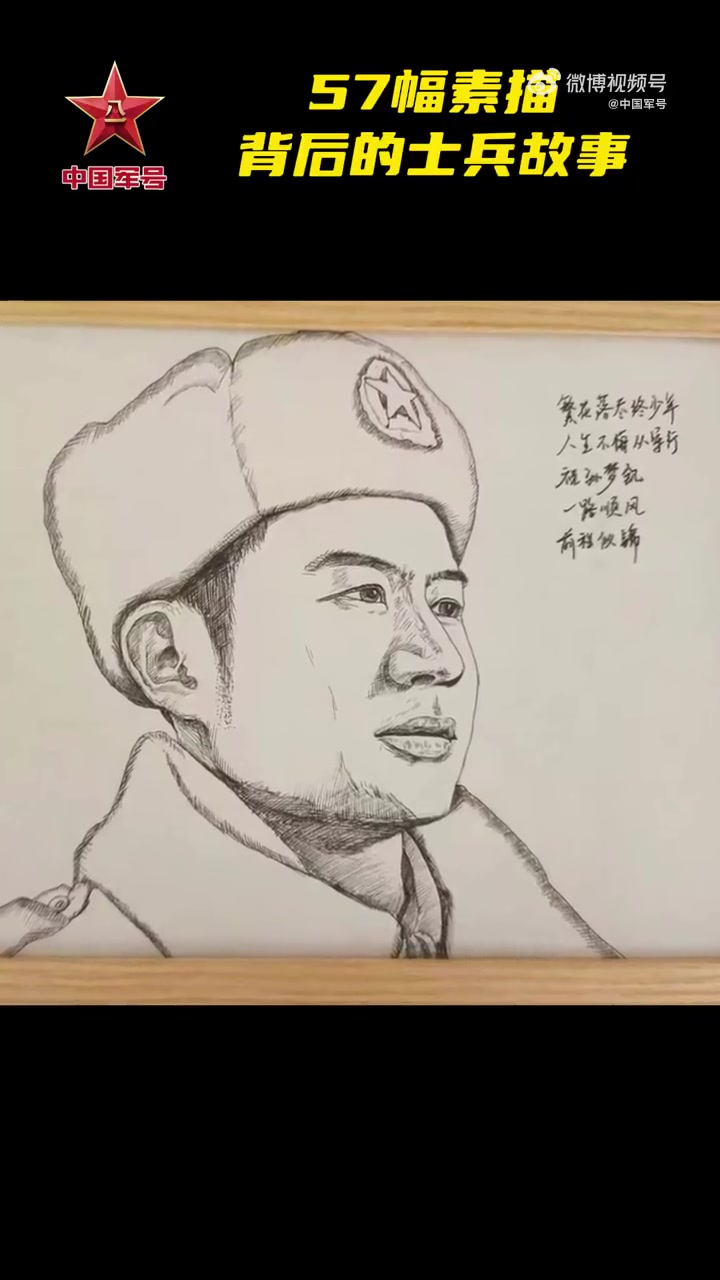 到现在,于玮国已为退役老兵画了57幅素描