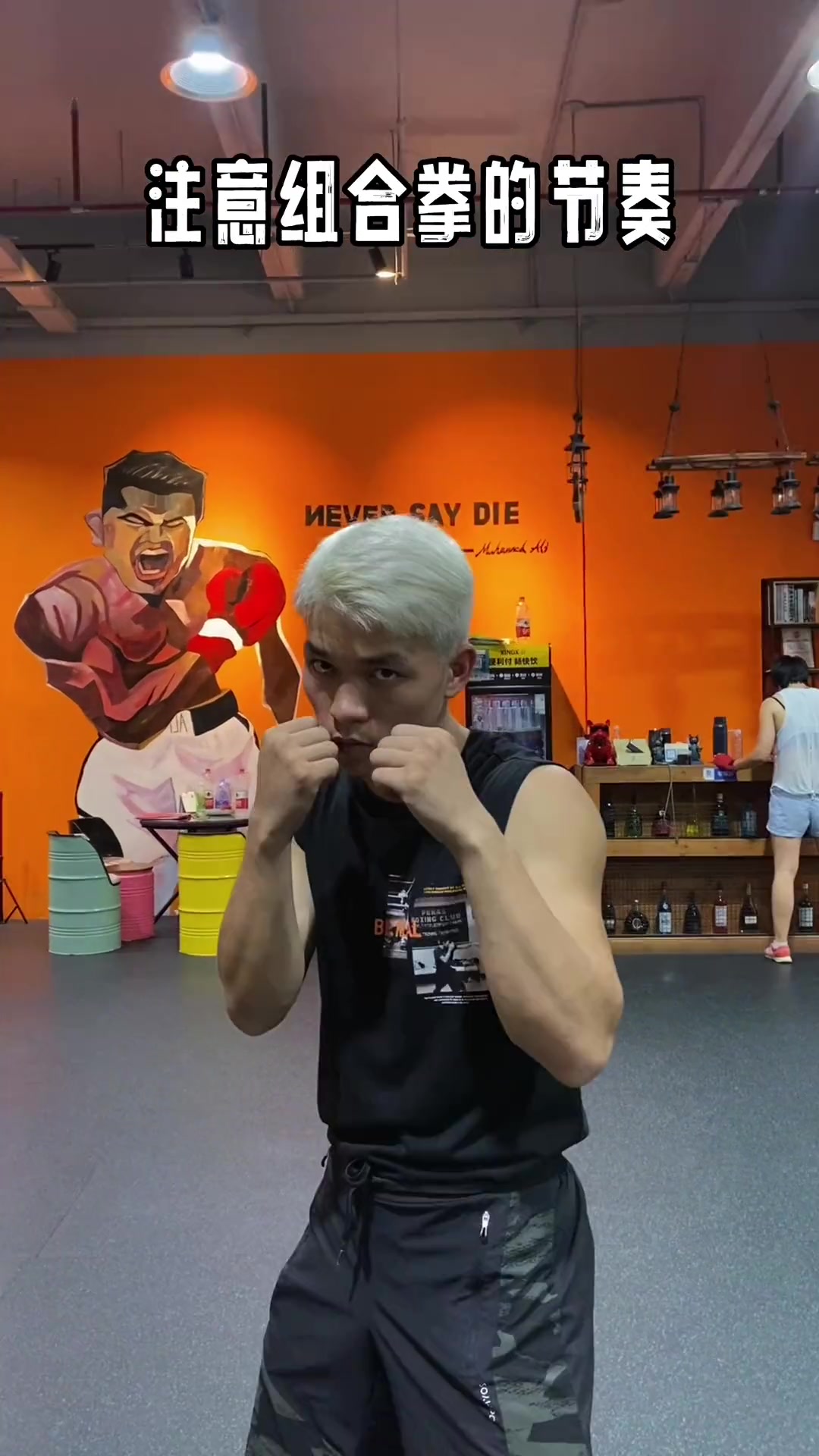 拳击 零基础学拳 拳击教学 第十集,基础直摆组合!