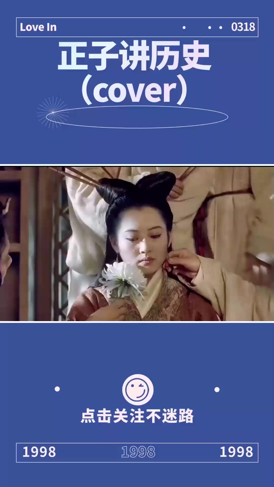 秦始皇嬴政长女华阳,被当笼络大臣的工具,长大后下嫁老将王翦