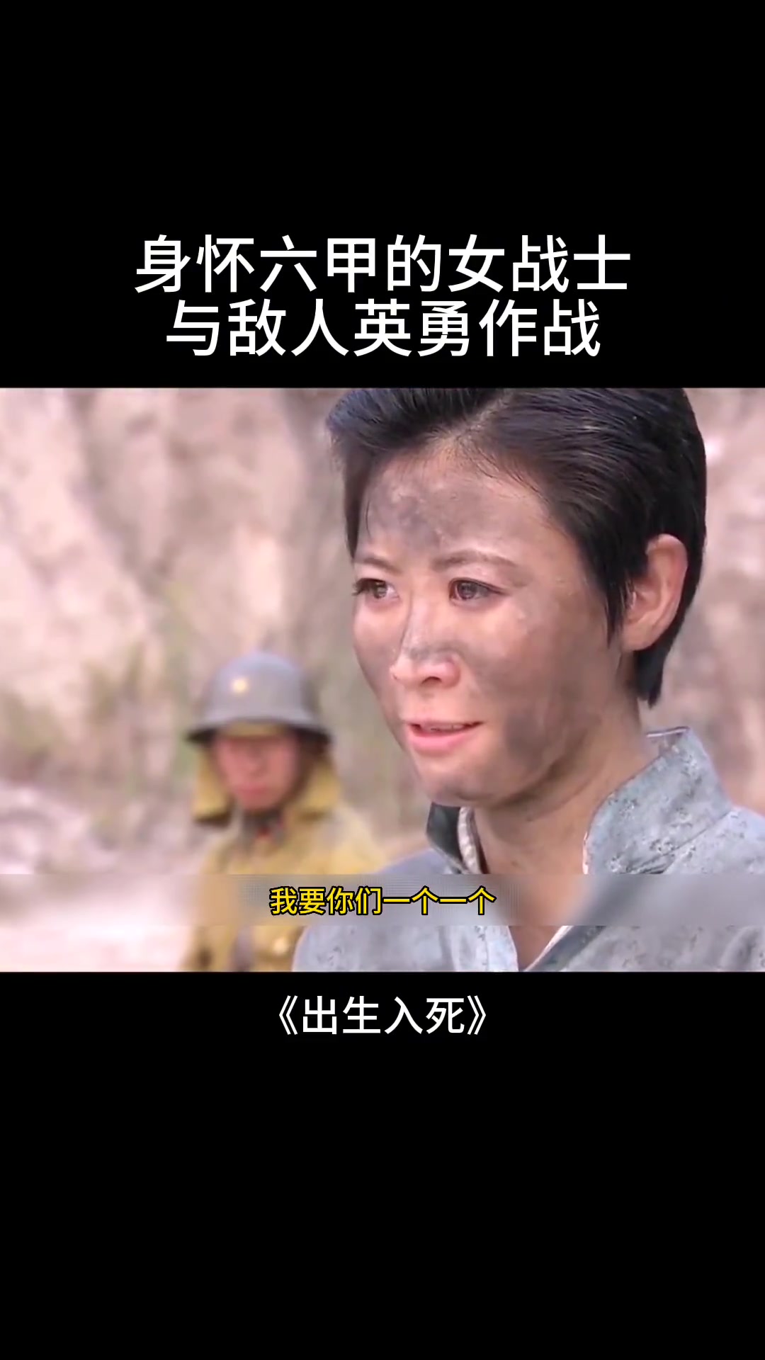 剧名↓出生入死↓剧情在第35集