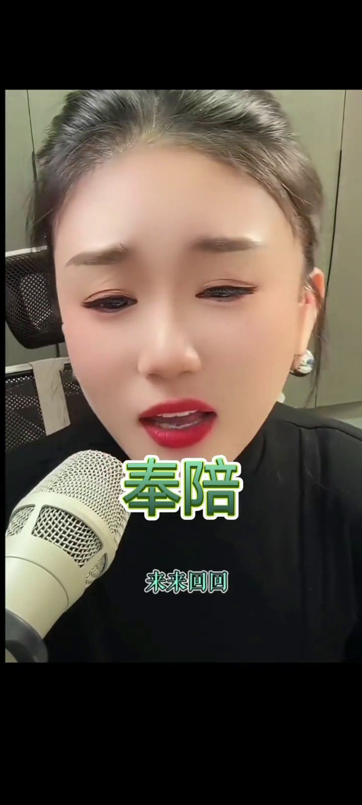 奉陪杨妹儿翻唱热歌音乐分享
