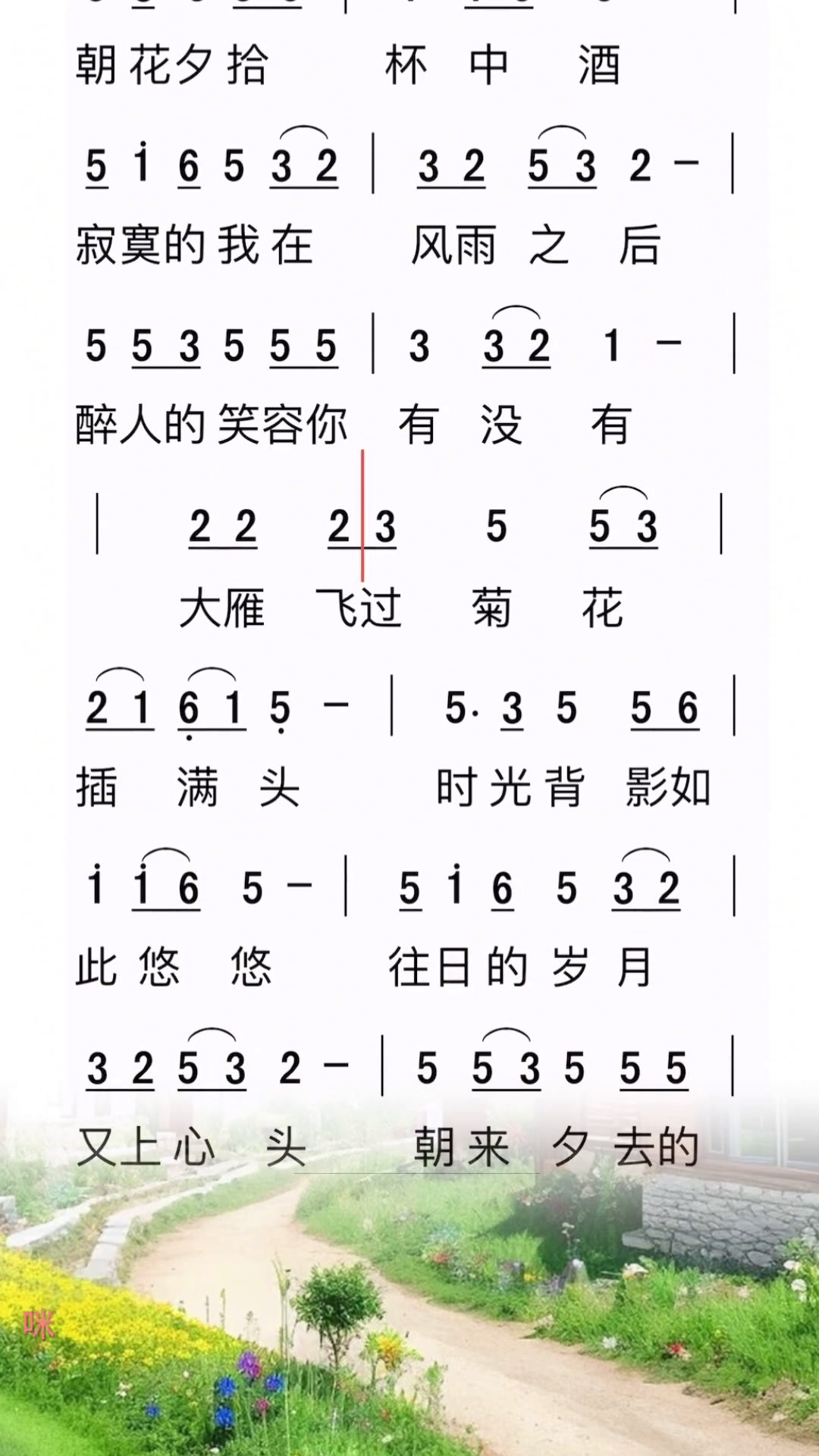 简谱中华民谣
