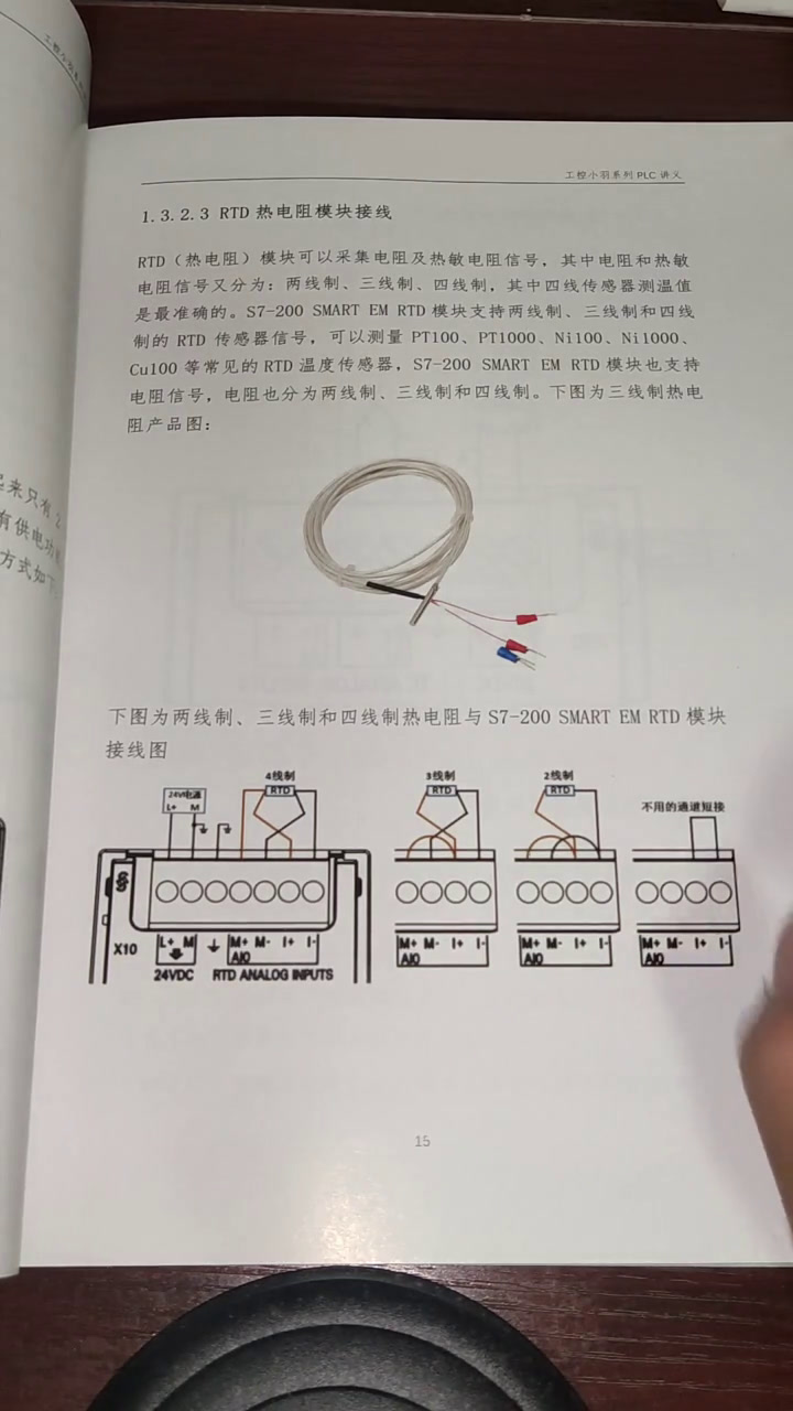 三线制热电阻容易接错,您知道为什么吗?