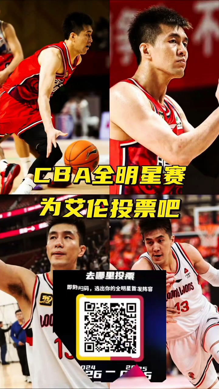 大家为艾伦投票吧