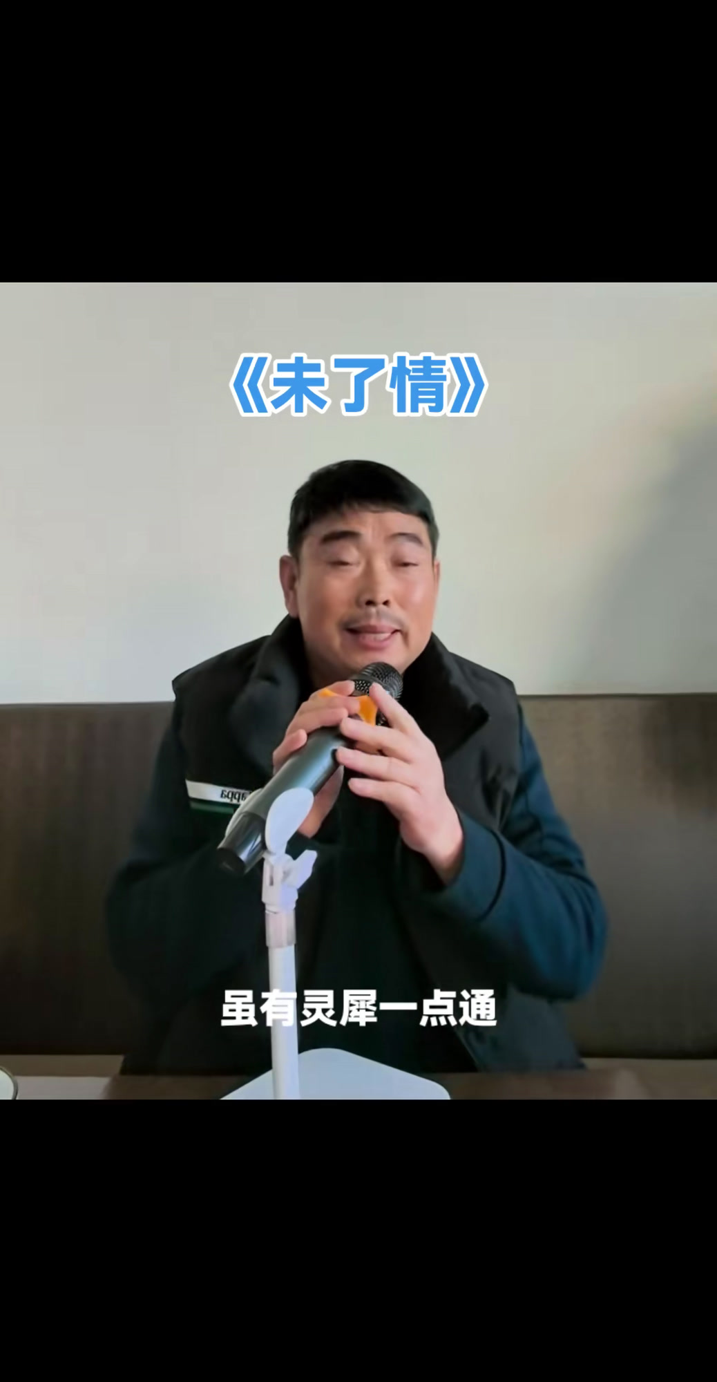情未了歌曲原唱(情未了像春风走来原唱)