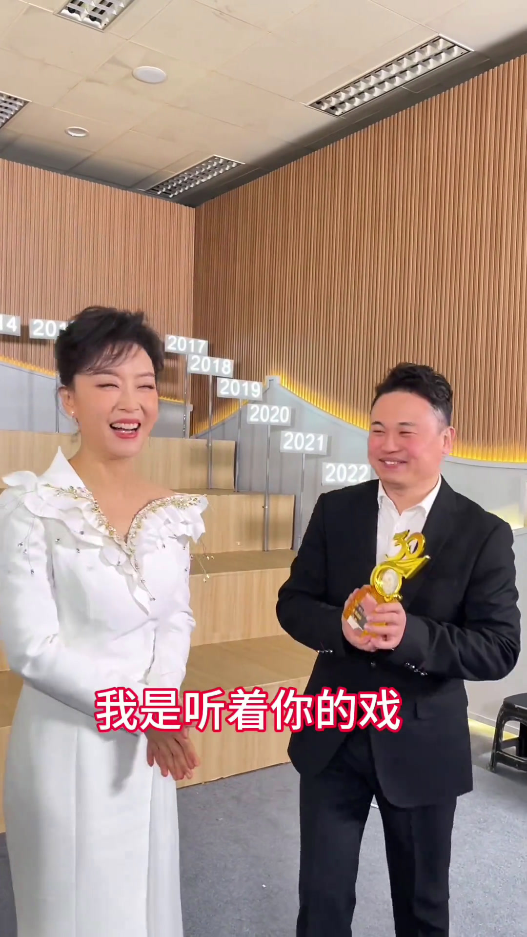 梨园春三十年擂主大会后采庞小戈老师祝贺周雷达荣获金奖 梨园春