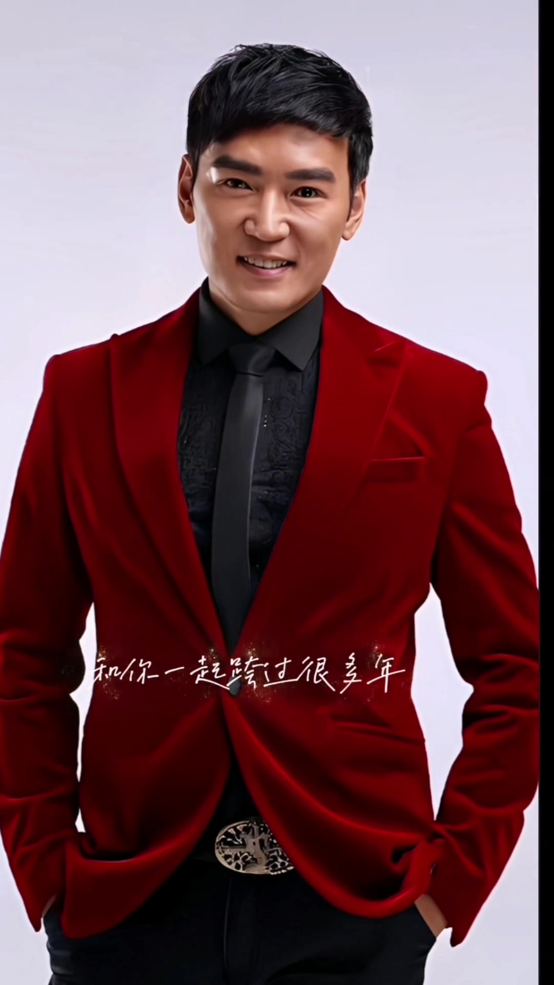 我想和你一起!焦恩俊