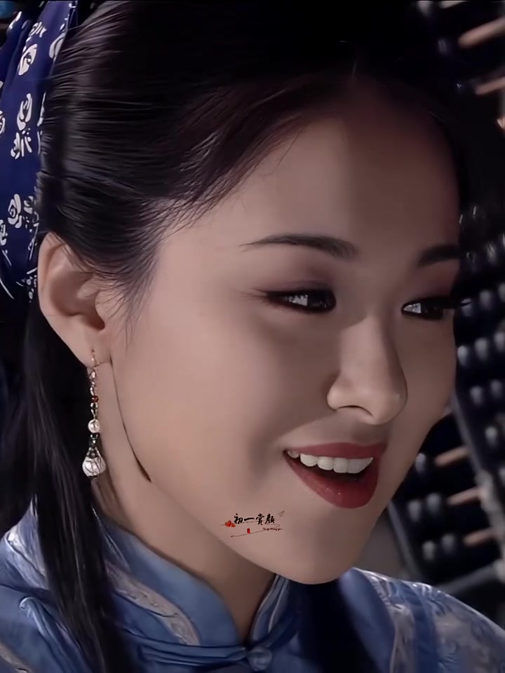 真的是把赛西施演活了