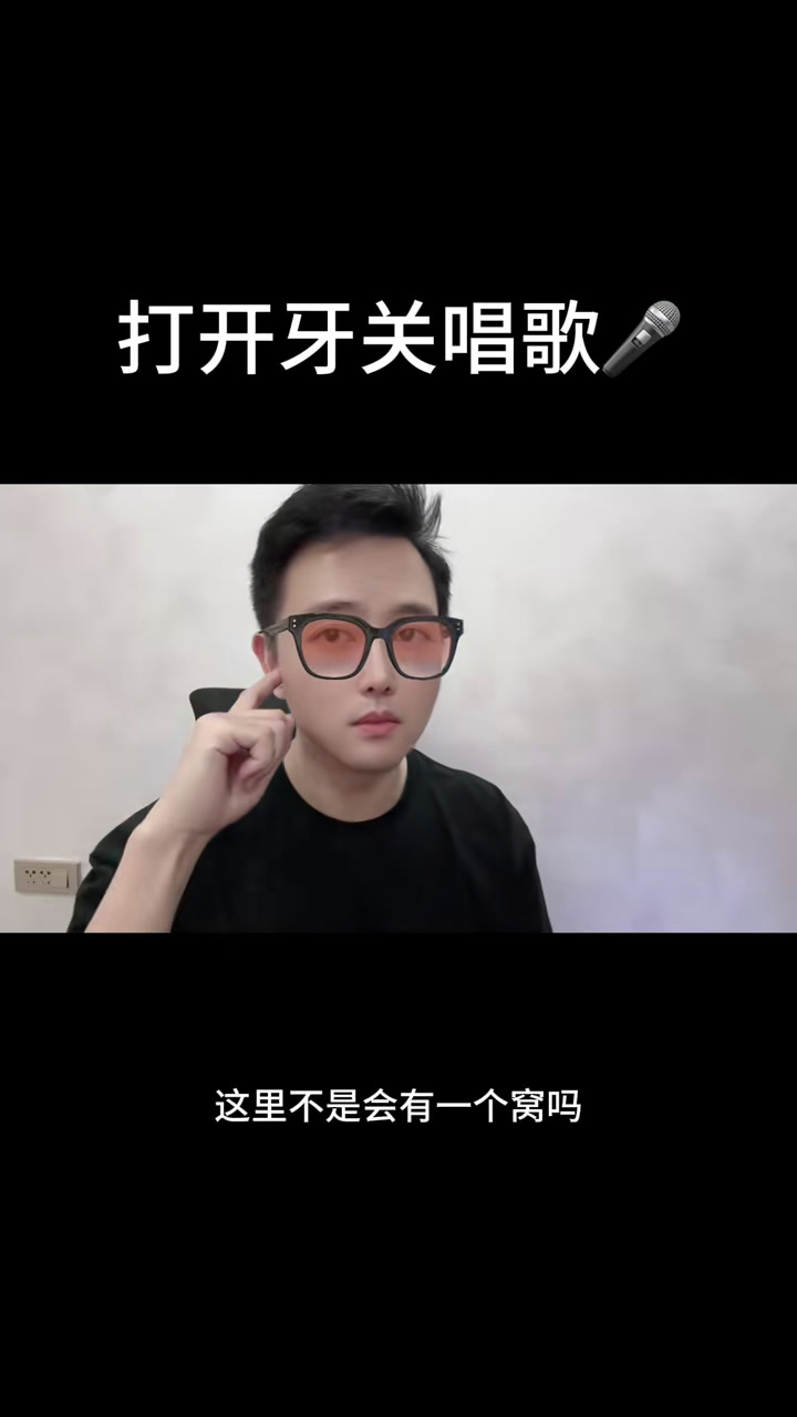 声乐教学混声唱歌技巧打开牙关