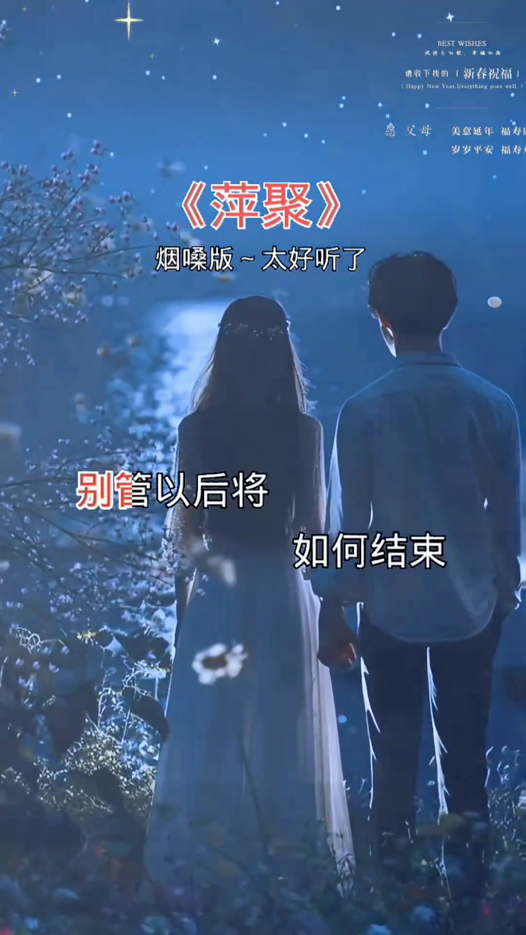 萍聚歌曲原唱(萍聚歌曲原唱是谁)