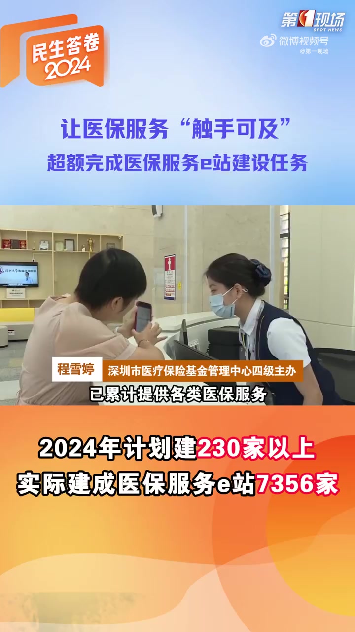 民生山西怎样交医保(民生山西如何缴纳医保)