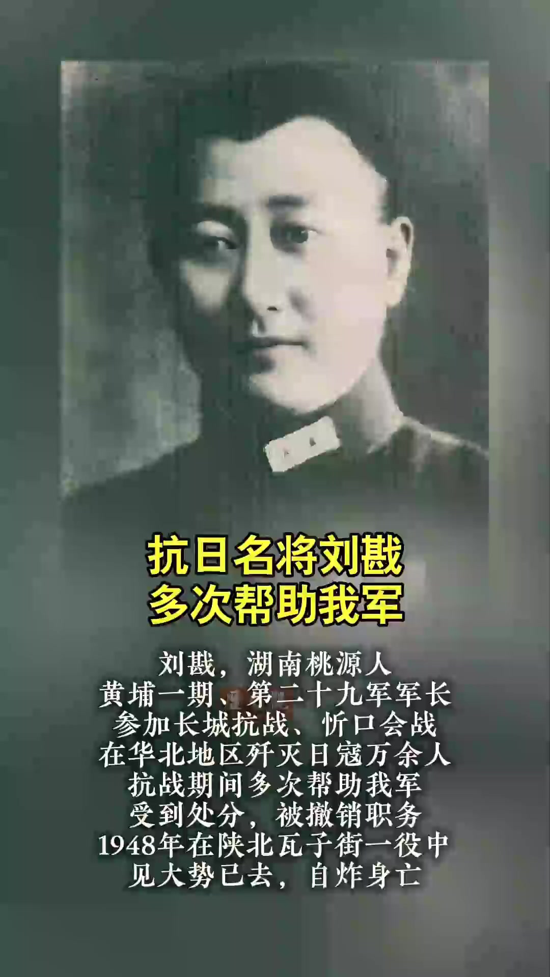 刘戡(1906-1948)字麟书,号三寿