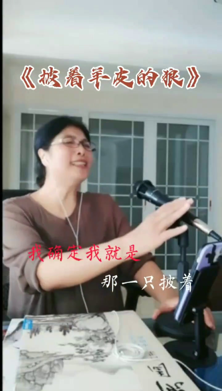 披着羊皮的狼歌曲(披着羊皮的狼歌曲原唱完整版)