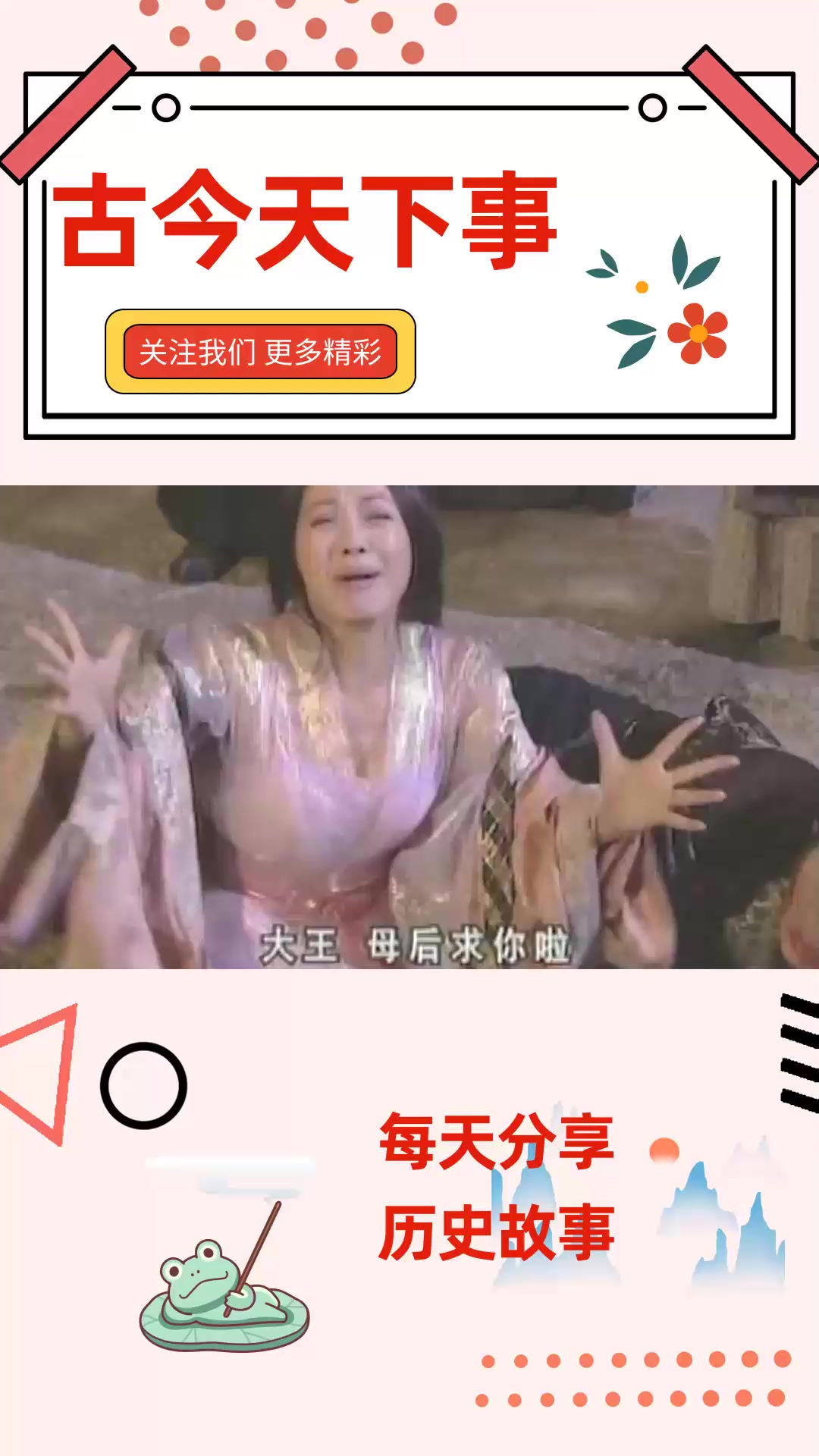 秦始皇亲妈赵姬有多荒唐?私通假太监,还给秦始皇生了两个弟弟
