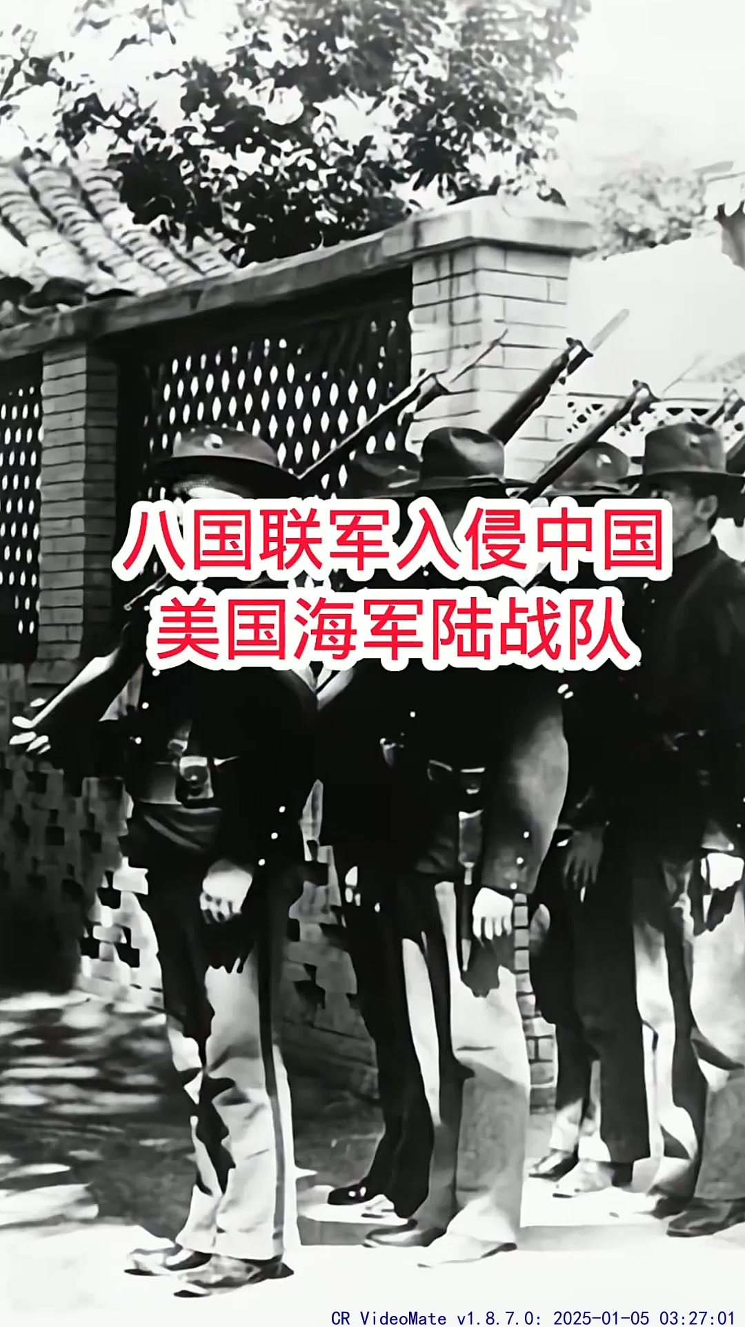 八国联军入侵中国时,美国海军陆战队