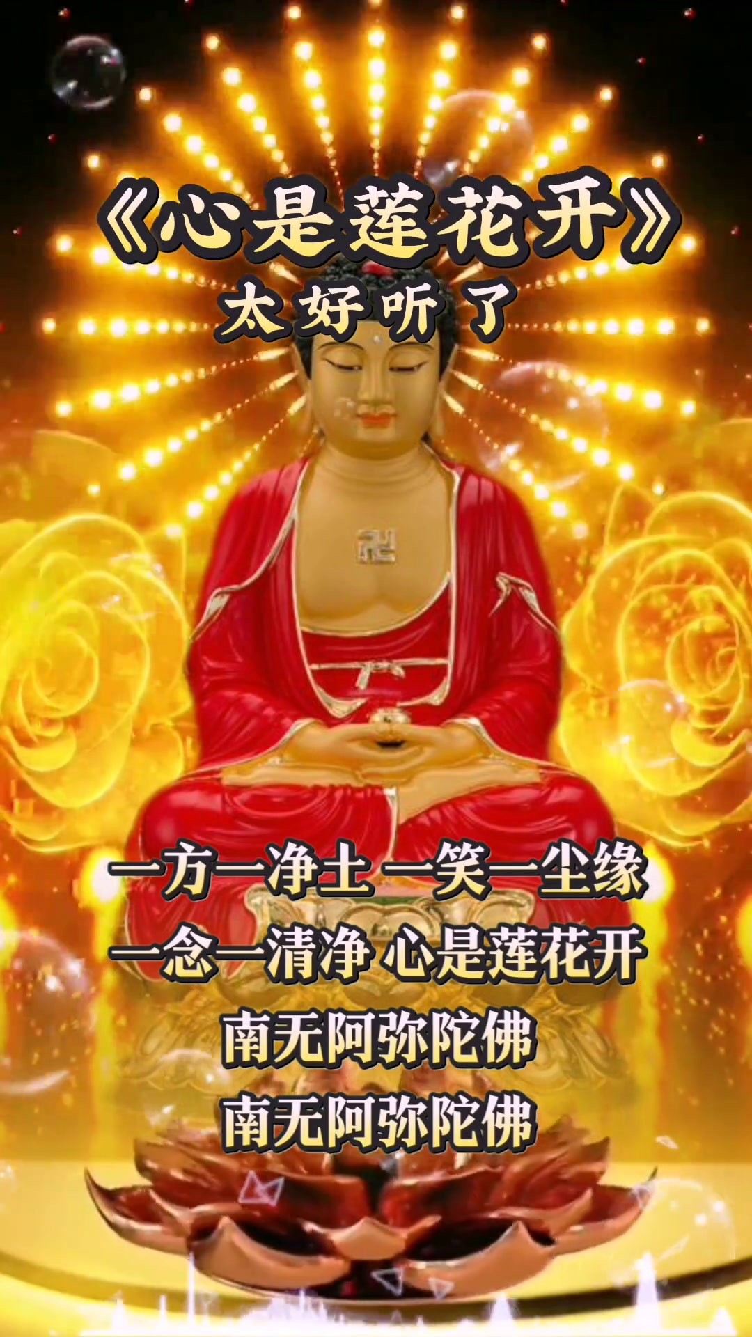 意境作品创意无限禅乐禅意佛教歌曲