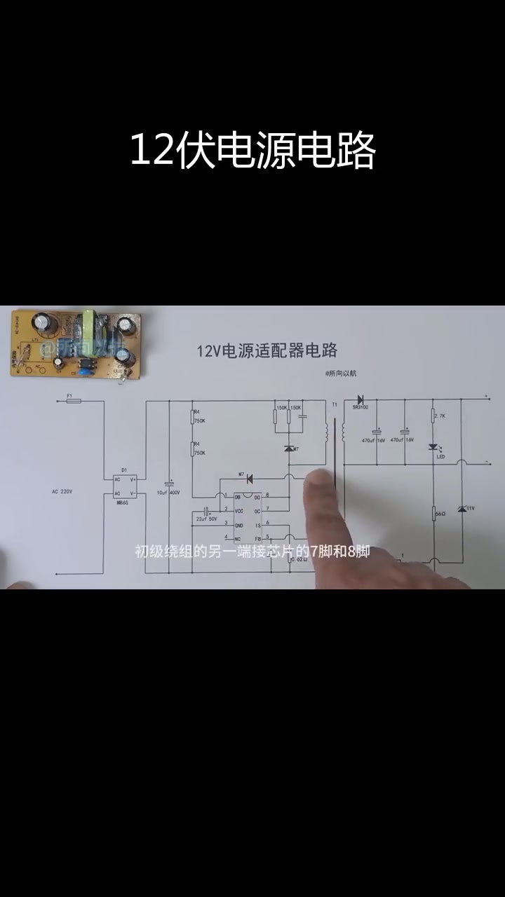 12v电源适配器电路解析