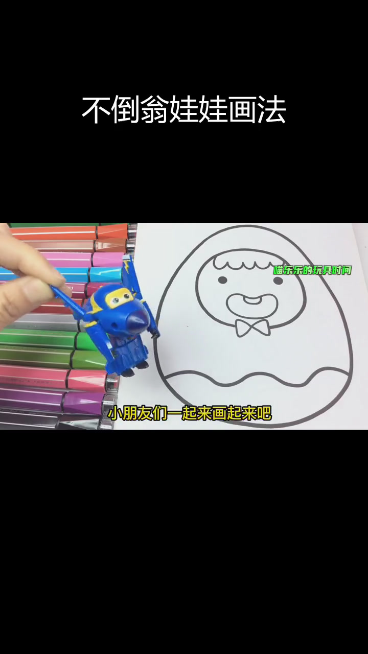 俄罗斯不倒翁娃娃简笔画教程