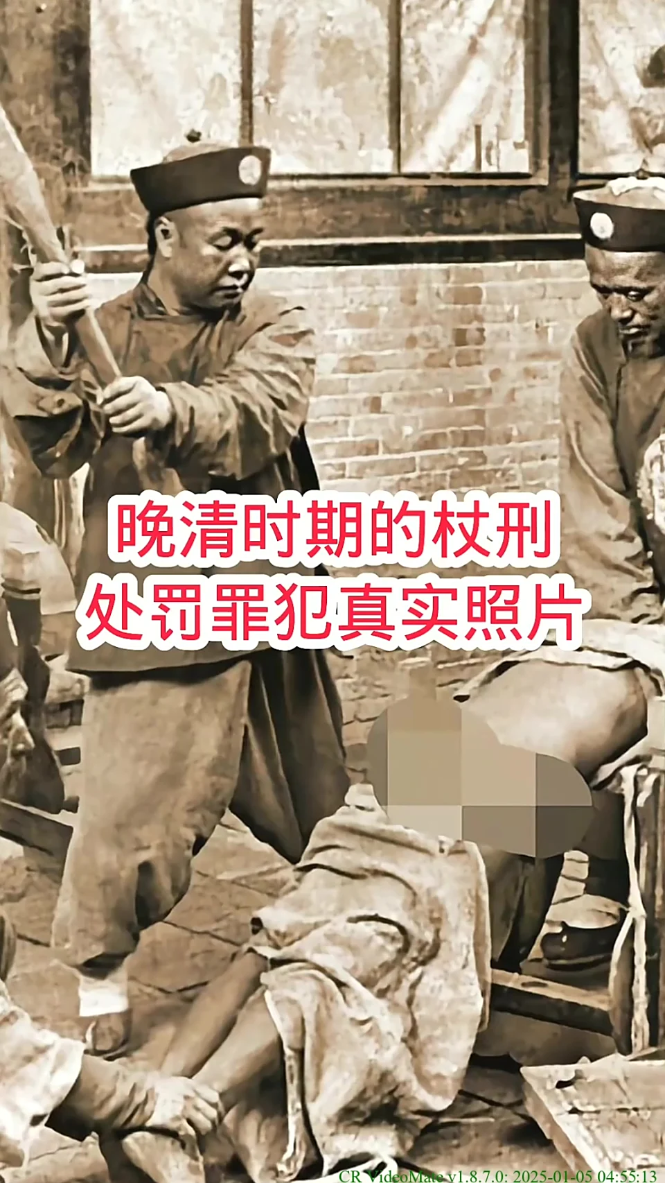 晚清时期的杖刑,处罚罪犯真实照片