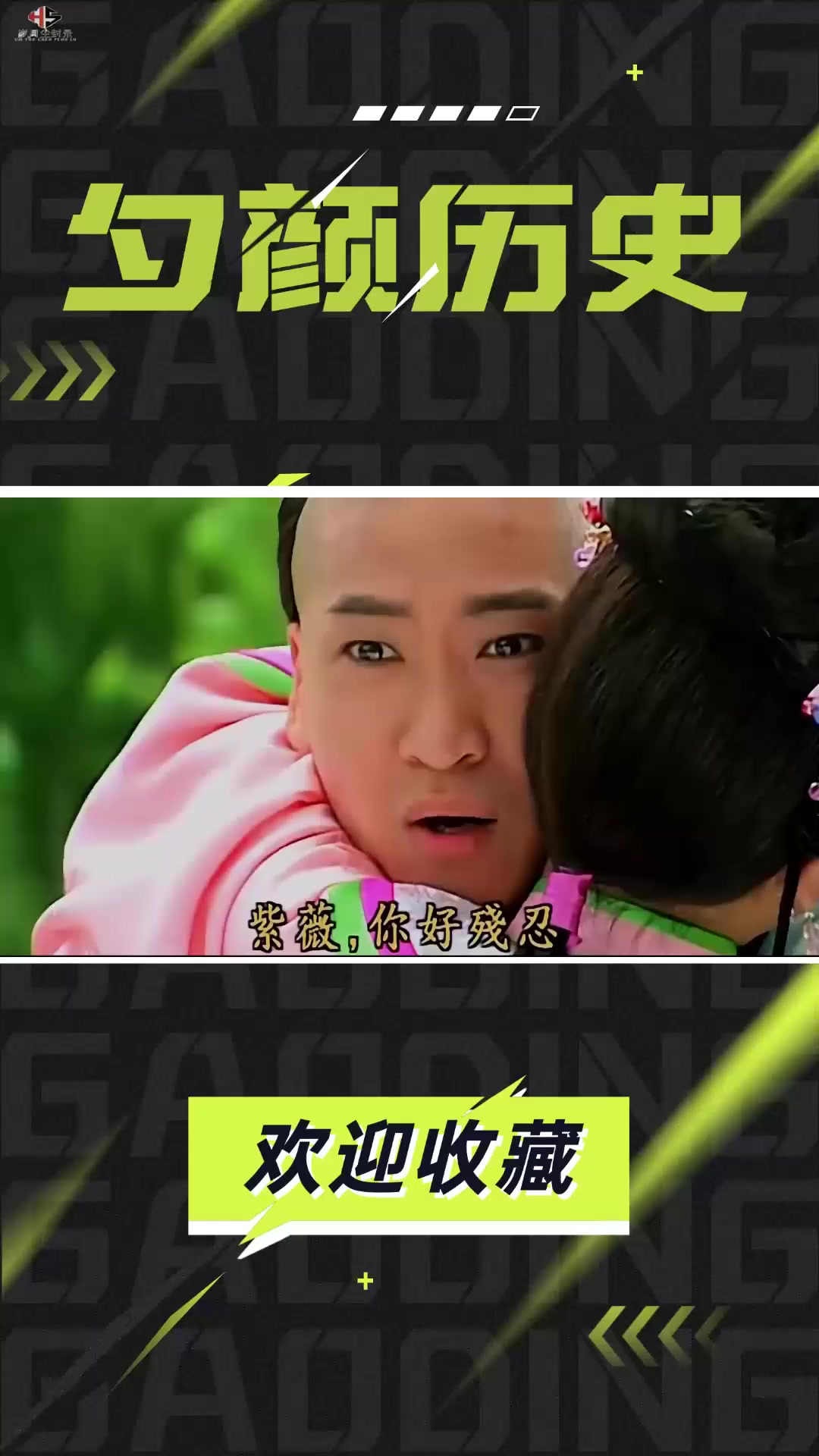 和硕和嘉公主夏紫薇:天生残疾被乾隆宠爱一生,儿子也是他人笑柄