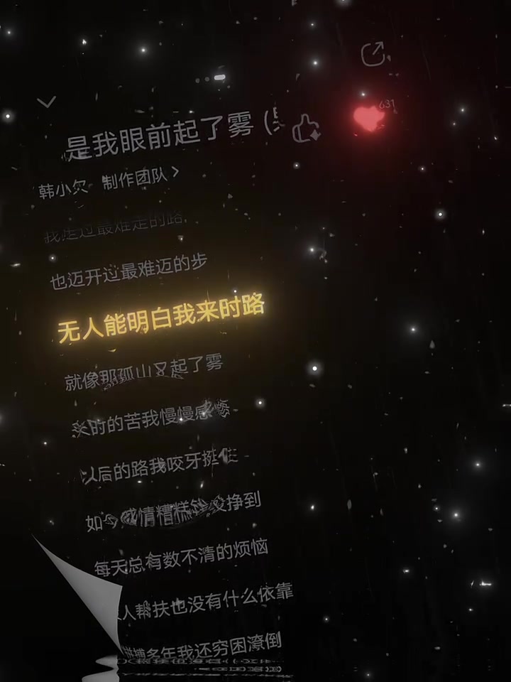 我是个矛盾的人 说着最狠的话 又不想你走