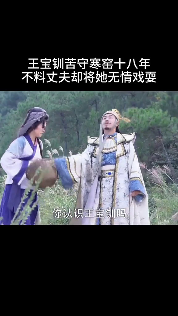 薛平贵渣男本性暴露无疑,回中原第一件事就是试探自己的妻子