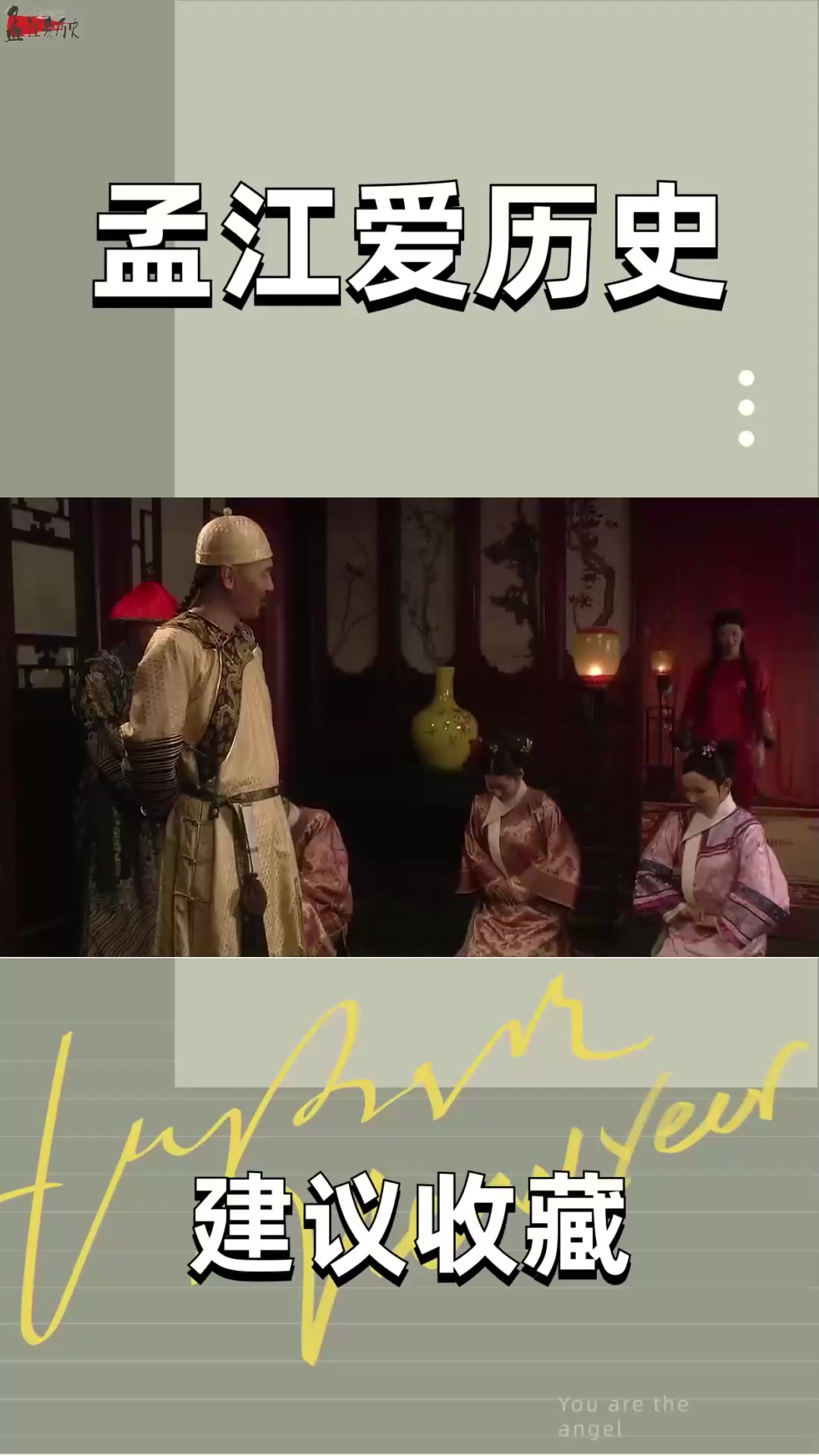 年妃清朝历史上,唯一一位与皇帝同日,葬入帝陵的皇贵妃