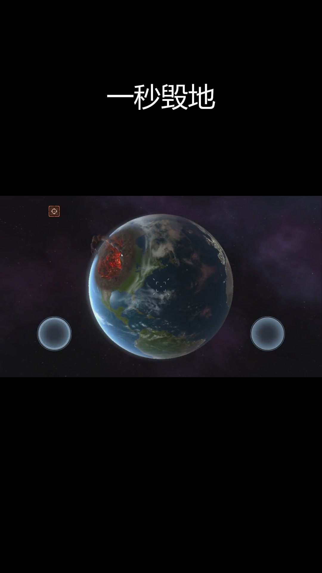 外星怪物入侵地球,一瞬间毁灭整个世界