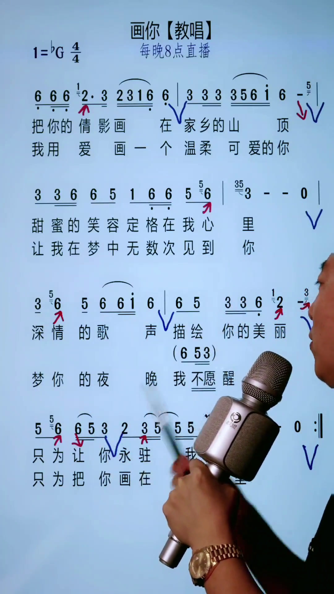 零基础学唱歌～今天学习的歌曲是《画你》唱歌简谱