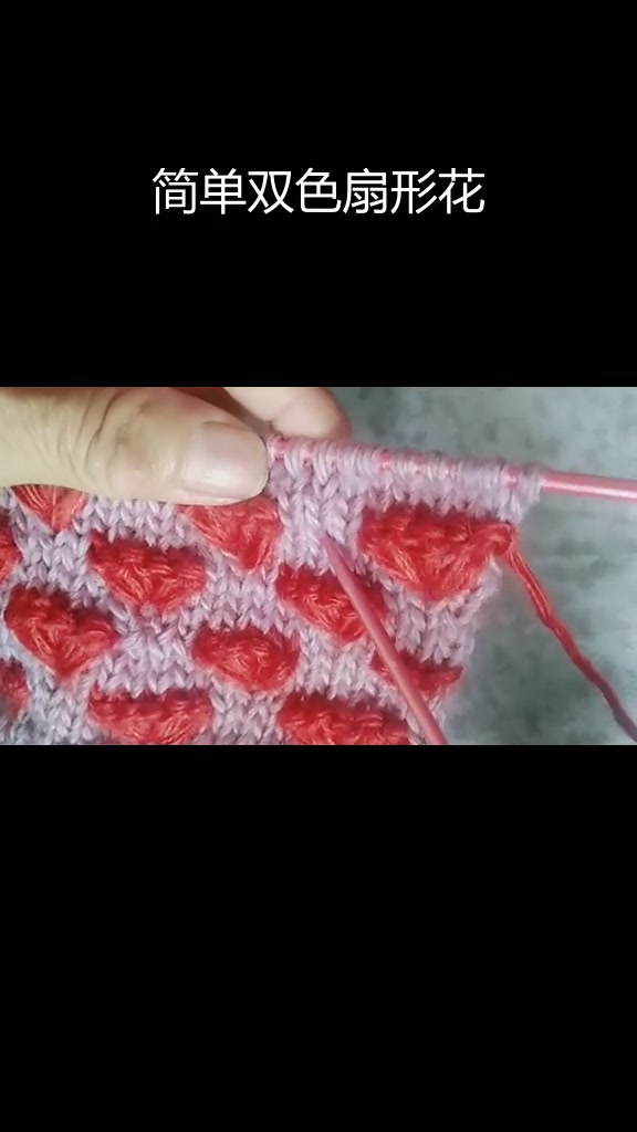 双色线扇形花编织教程