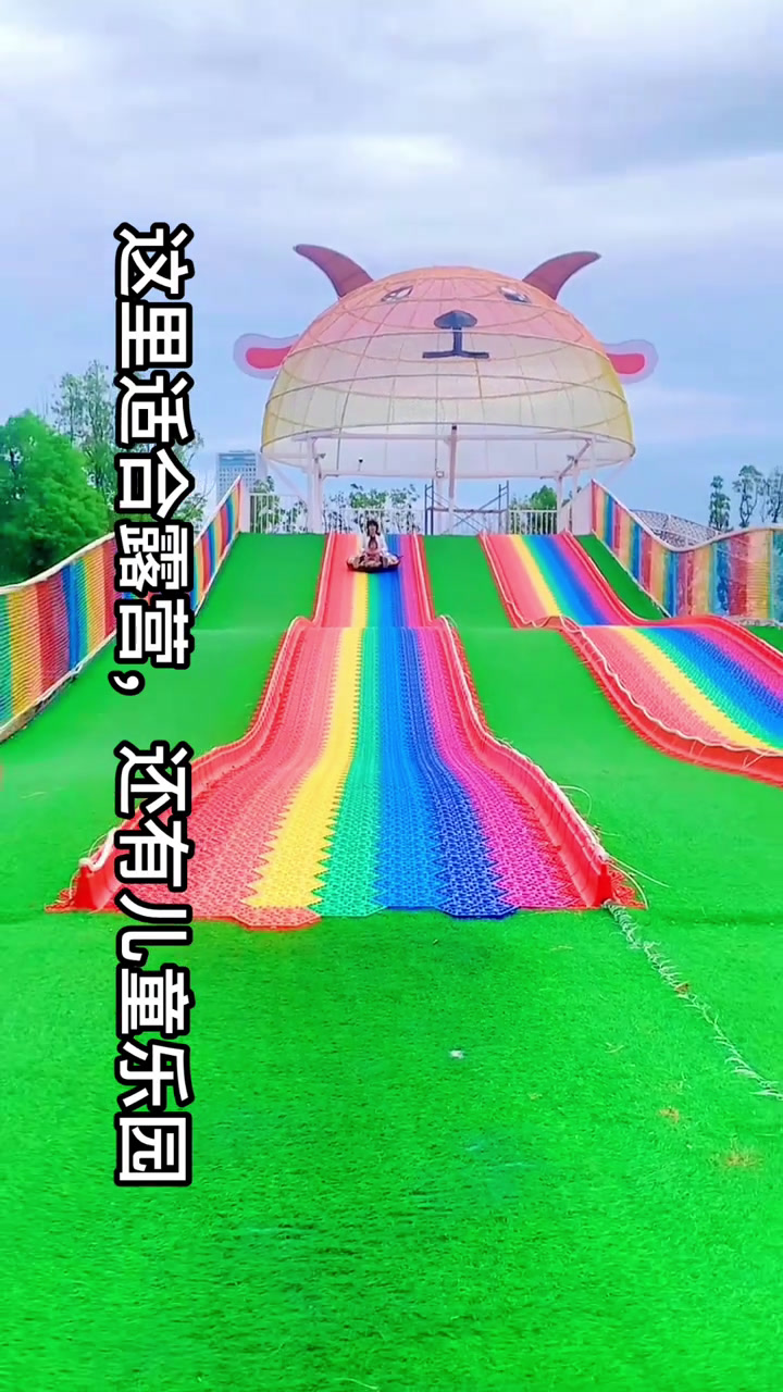 彩虹滑道打卡