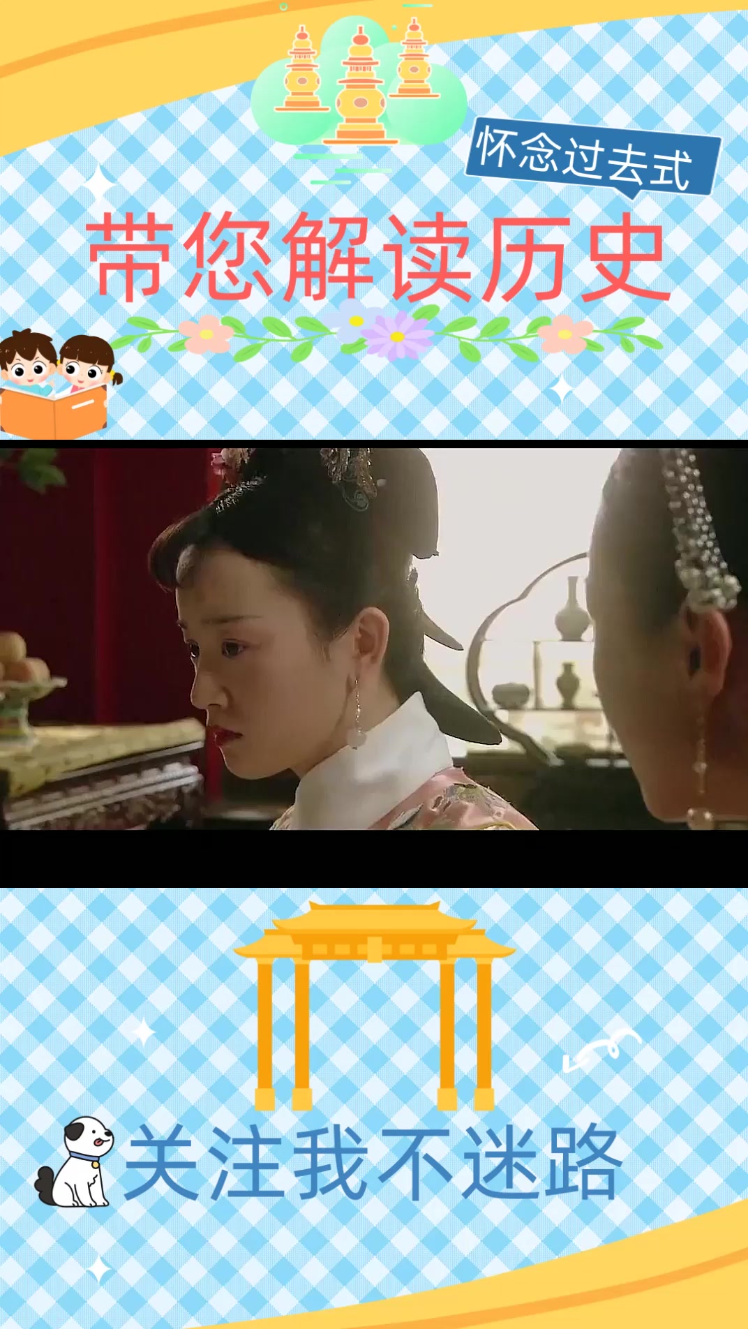 光绪帝宠爱的珍妃,24岁被慈禧投井杀害,她的姐姐瑾妃为何能善