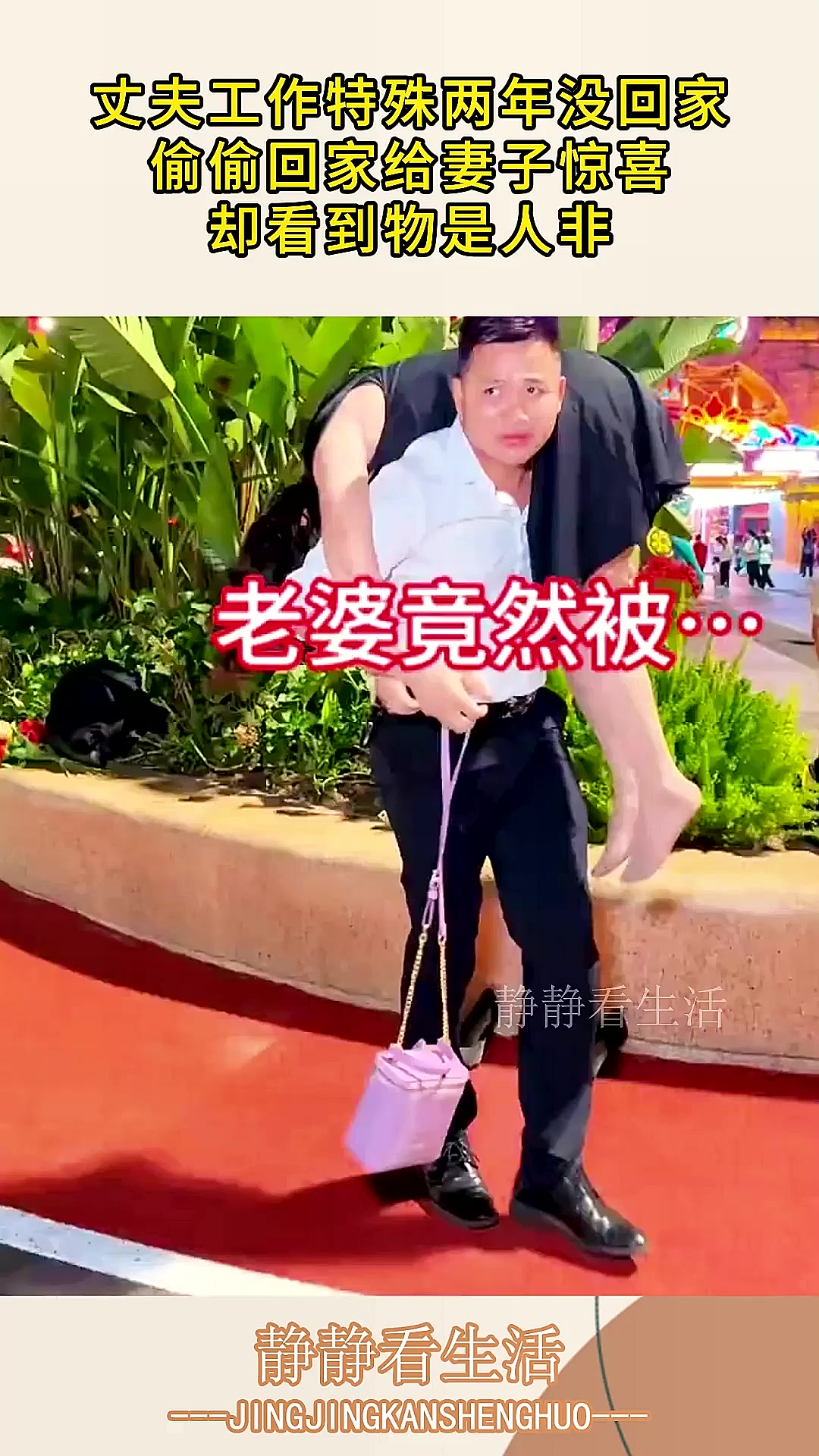 丈夫工作特殊两年没回家,偷偷回家给妻子惊喜,却看到物是人非!