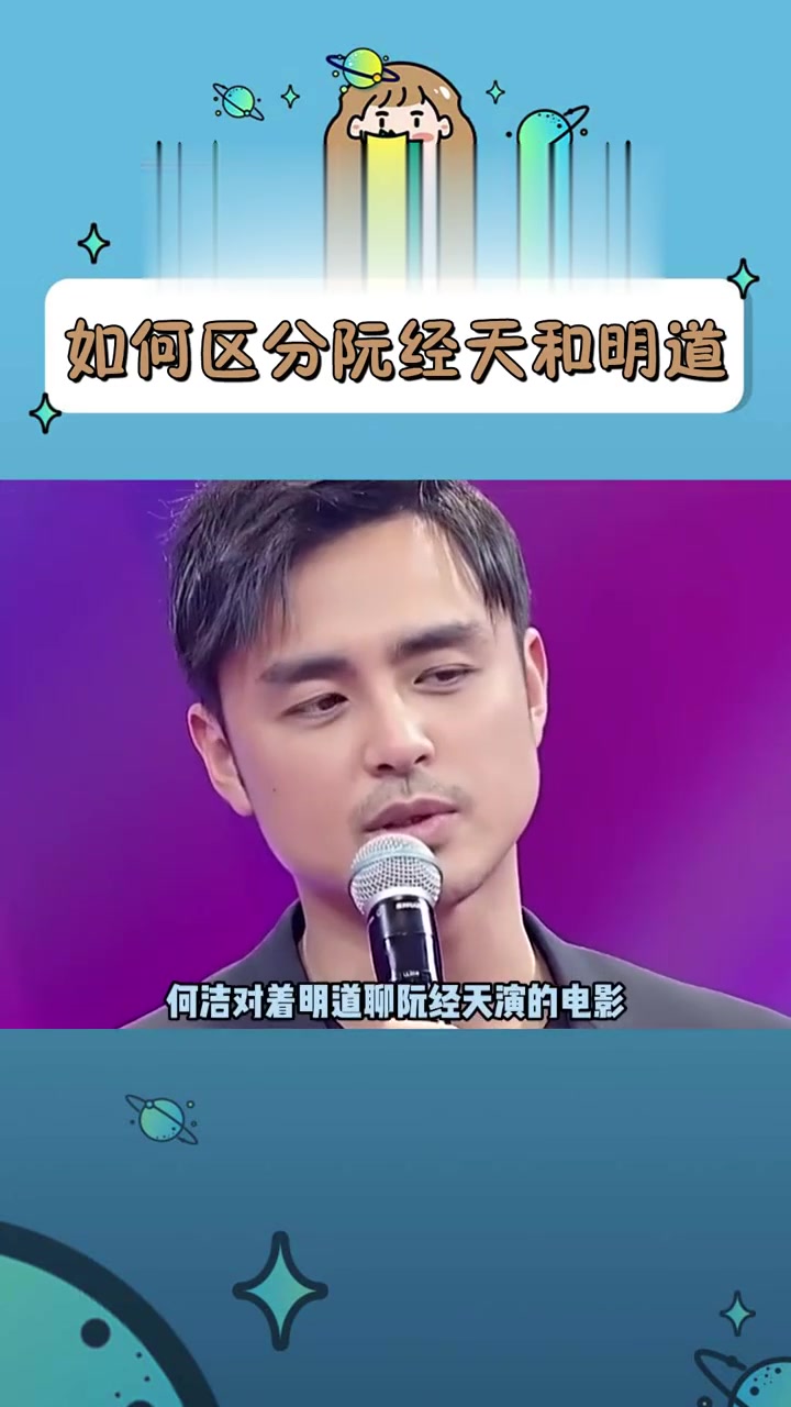 如何巧妙区分明道和阮经天,我看以后谁还能认错