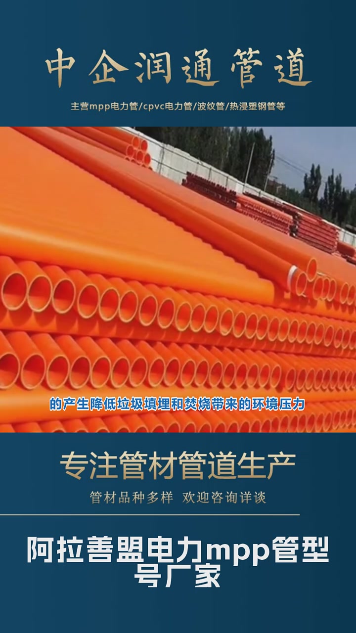 淮南市mpp拖拉电力管