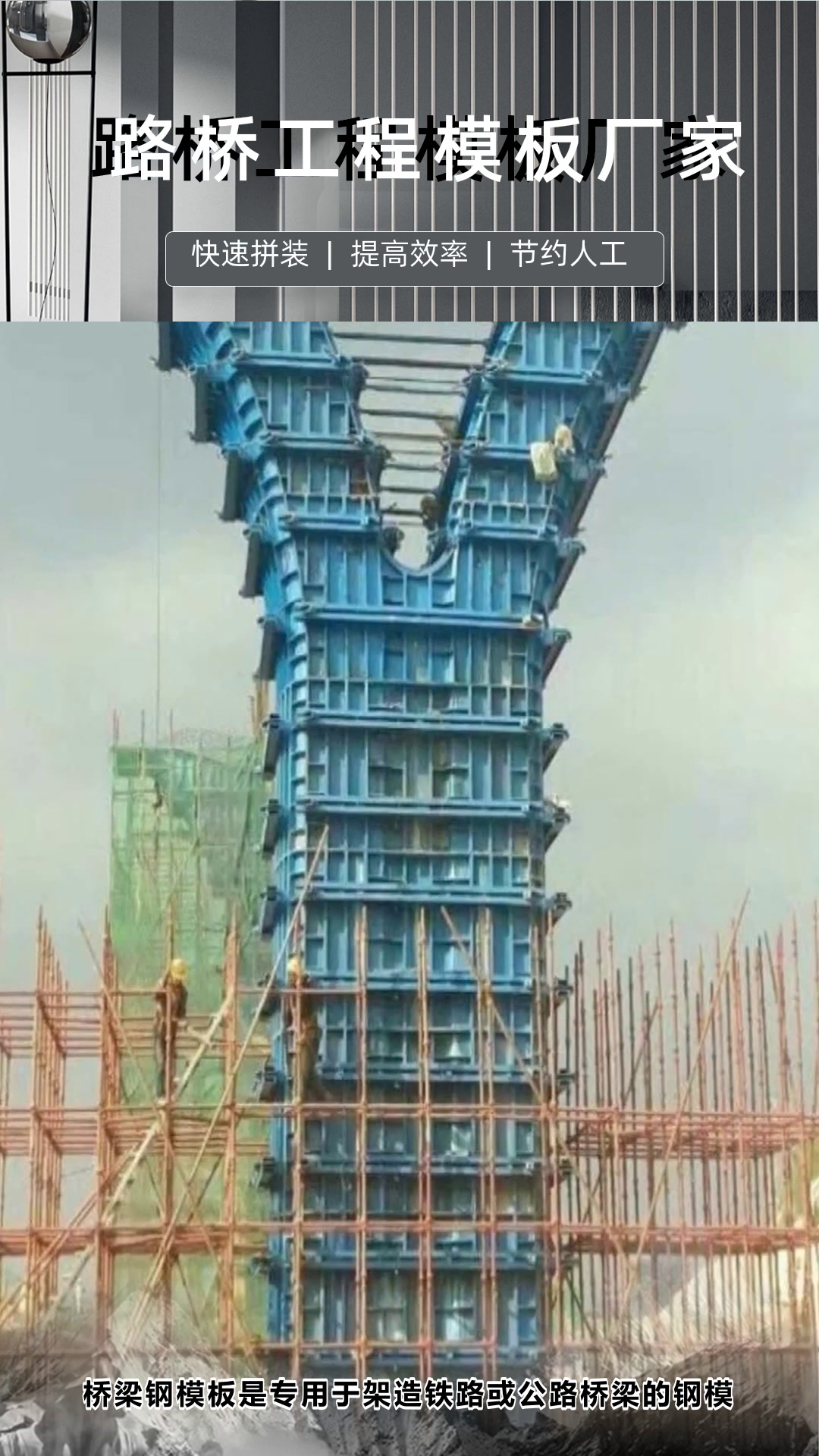 德阳桥梁方柱钢模板,德阳花瓶柱模板定制商