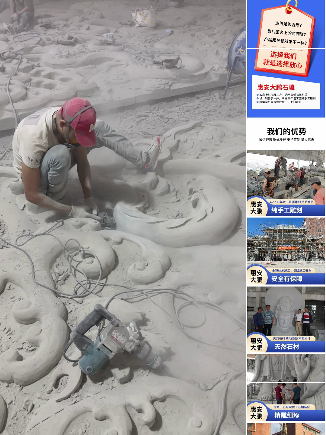 打磨石雕浮雕时师傅会使用哪些工具和材料