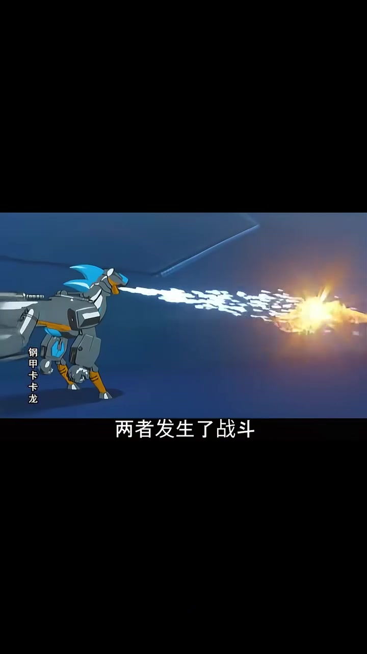 钢甲卡卡龙21
