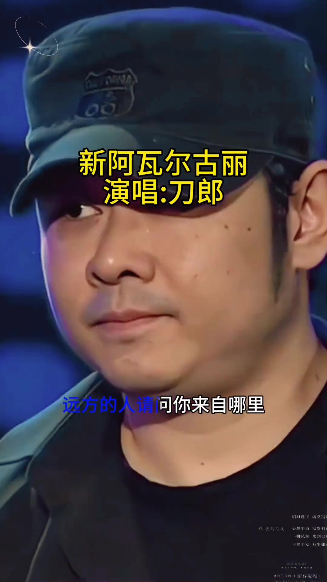 刀郎的经典歌曲播放(刀郎的经典歌曲播放谢谢你)