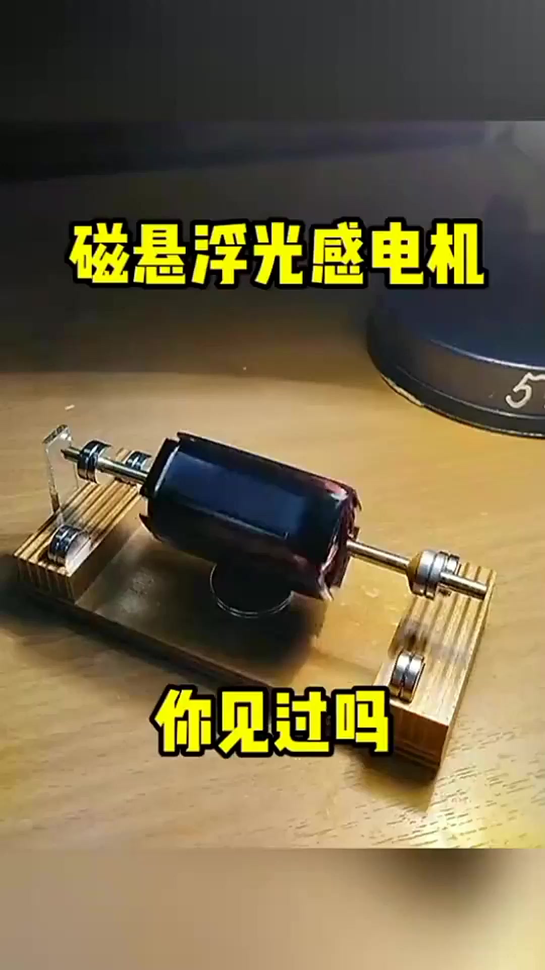 磁悬浮风力发电机=磁悬浮风力发电机原理